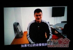 徐老师爆料姚明视频大全  第3张 徐老师爆料姚明视频大全  第3张