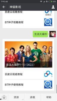 娱乐大秘密爆料百度云,百度云背后的秘密曝光  第2张 娱乐大秘密爆料百度云,百度云背后的秘密曝光  第2张
