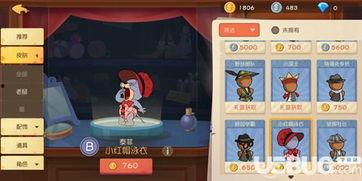 手游老鼠皮肤爆料最新版,华丽变身,魅力四溢!  第3张 手游老鼠皮肤爆料最新版,华丽变身,魅力四溢!  第3张